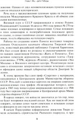 Альдебаран — звёздная предыстория человечества - Фото 5