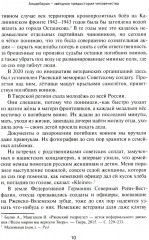 Альдебаран — звёздная предыстория человечества - Фото 6
