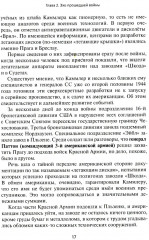 Альдебаран — звёздная предыстория человечества - Фото 7