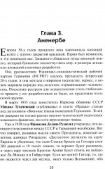 Альдебаран — звёздная предыстория человечества - Фото 8