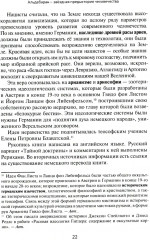 Альдебаран — звёздная предыстория человечества - Фото 9