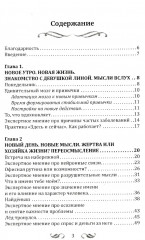 Спасательный круг моей души. Помочь нельзя игнорировать - Фото 1