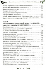 Спасательный круг моей души. Помочь нельзя игнорировать - Фото 2