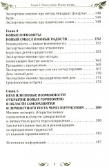 Спасательный круг моей души. Помочь нельзя игнорировать - Фото 3