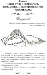 Спасательный круг моей души. Помочь нельзя игнорировать - Фото 4