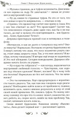 Спасательный круг моей души. Помочь нельзя игнорировать - Фото 5