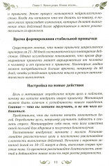 Спасательный круг моей души. Помочь нельзя игнорировать - Фото 7