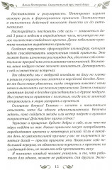 Спасательный круг моей души. Помочь нельзя игнорировать - Фото 8