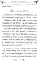 Спасательный круг моей души. Помочь нельзя игнорировать - Фото 9