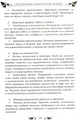 Спасательный круг моей души. Помочь нельзя игнорировать - Фото 10