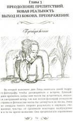 Спасательный круг моей души. Помочь нельзя игнорировать - Фото 11