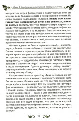 Спасательный круг моей души. Помочь нельзя игнорировать - Фото 12