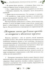Спасательный круг моей души. Помочь нельзя игнорировать - Фото 13