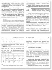 Органическая химия. Вещества и их реакции - Фото 3