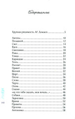 Хрупкие вещи - Фото 1