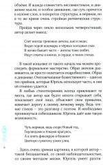 Хрупкие вещи - Фото 4