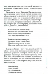 Хрупкие вещи - Фото 5