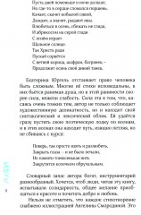 Хрупкие вещи - Фото 6