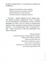 Хрупкие вещи - Фото 7