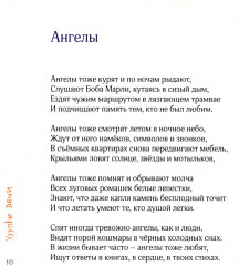 Хрупкие вещи - Фото 8