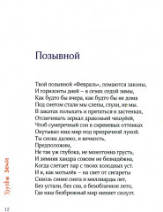 Хрупкие вещи - Фото 10