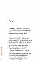 Хрупкие вещи - Фото 12