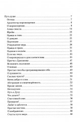 Путь счастья - Фото 1