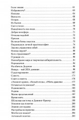 Путь счастья - Фото 2