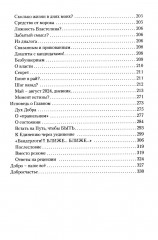 Путь счастья - Фото 3