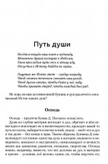 Путь счастья - Фото 4