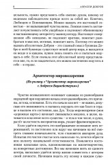 Путь счастья - Фото 5