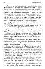 Путь счастья - Фото 7