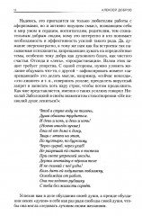 Путь счастья - Фото 9