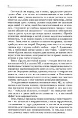 Путь счастья - Фото 11