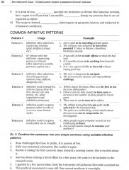 Английский язык. Совершенствуем грамматические навыки. Уровни В1+/В2 - Фото 3