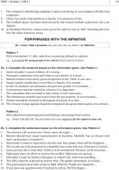 Английский язык. Совершенствуем грамматические навыки. Уровни В1+/В2 - Фото 4