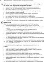 Английский язык. Совершенствуем грамматические навыки. Уровни В1+/В2 - Фото 9