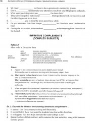 Английский язык. Совершенствуем грамматические навыки. Уровни В1+/В2 - Фото 11