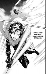 Бездомный бог. Том 24 - Фото 2