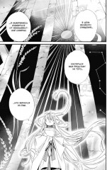 Бездомный бог. Том 24 - Фото 4