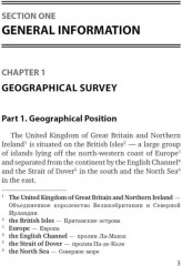 Great Britain. Великобритания. Пособие по страноведению - Фото 7