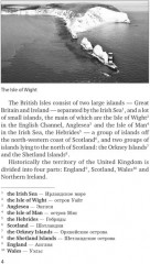 Great Britain. Великобритания. Пособие по страноведению - Фото 8