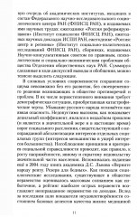 Наука. Культура. Публицистика - Фото 4