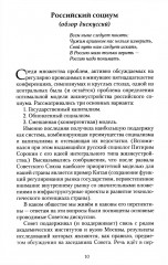 Наука. Культура. Публицистика - Фото 5