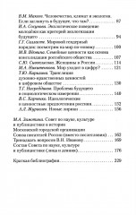 Наука. Культура. Публицистика - Фото 6