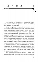 Обжигающий лед - Фото 2