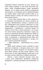 Обжигающий лед - Фото 5