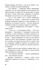 Обжигающий лед - Фото 6