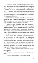 Обжигающий лед - Фото 7