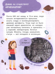 Лева и Лиза едут в археологическую экспедицию - Фото 5